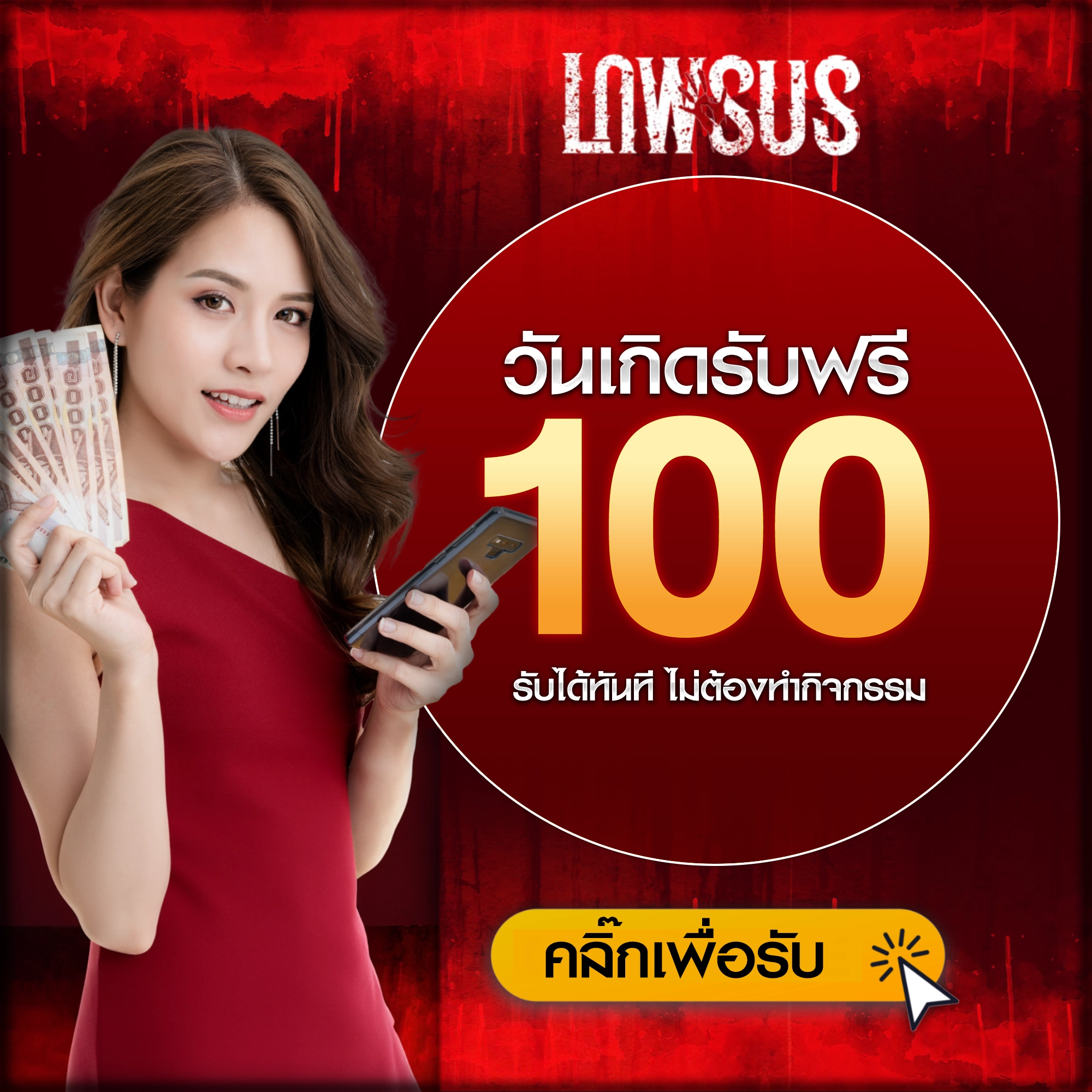 lnwsus พนันออนไลน์ ฝากถอนไม่มขั้นต่ำ โปรวันเกิด